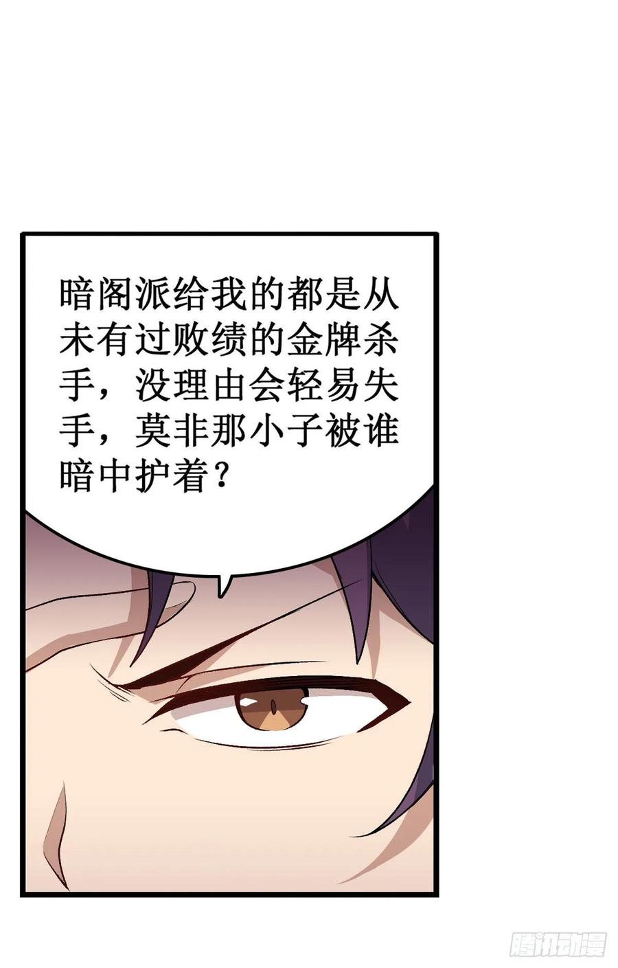 第70话 再次补魔10