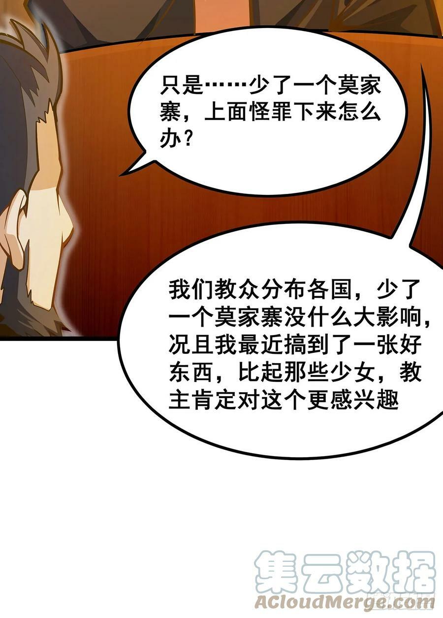第327话 废柴体质33