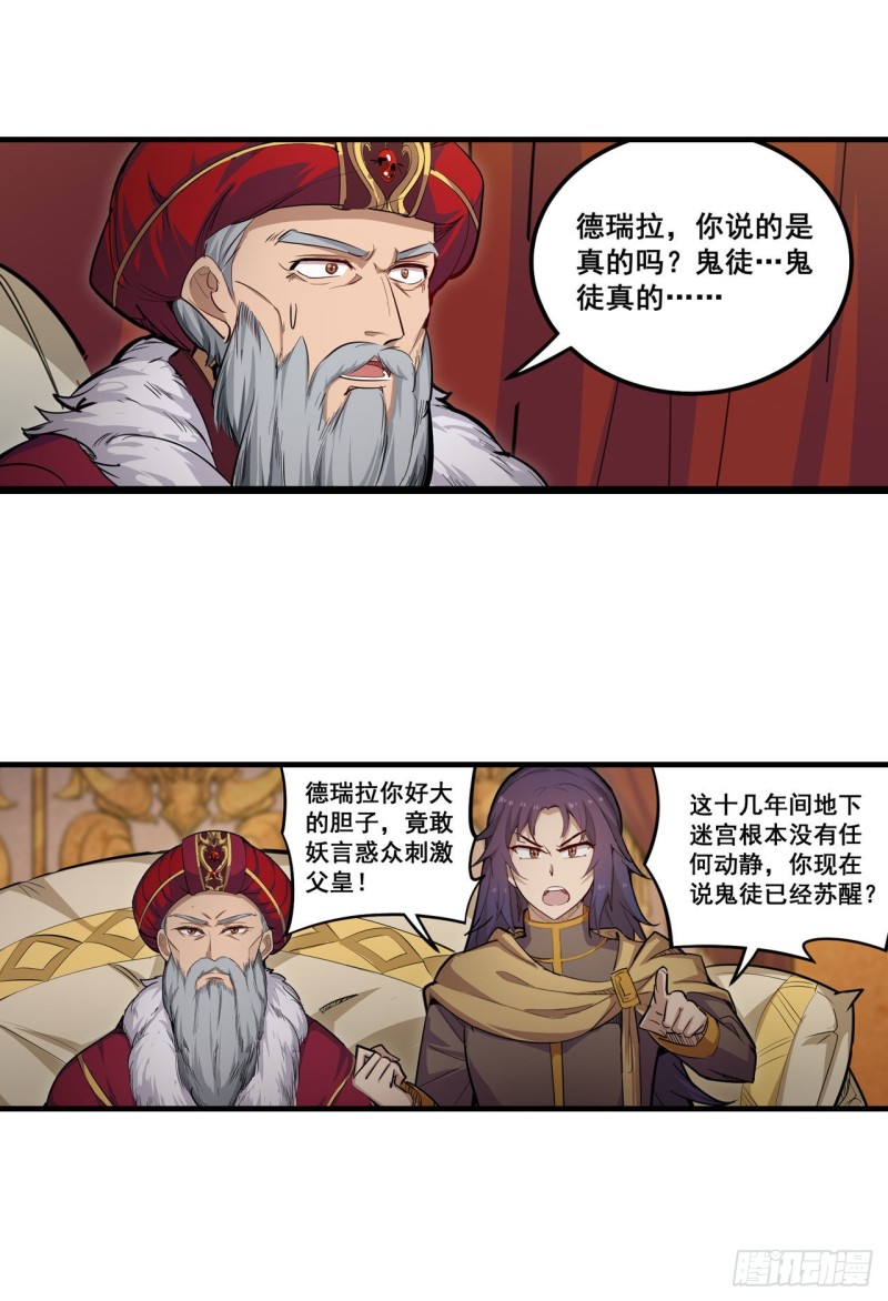 第159话 军令状2
