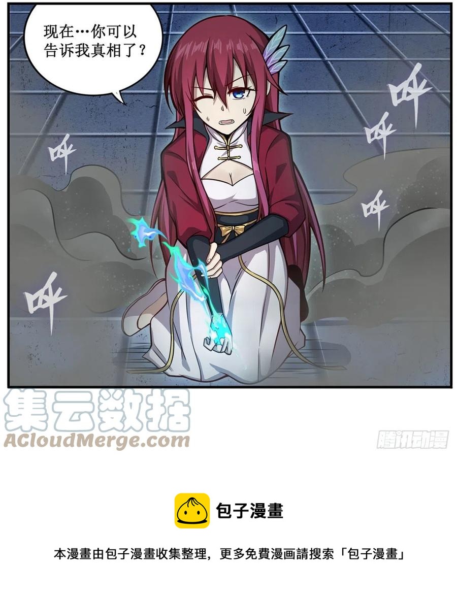 第217话 急不可耐12