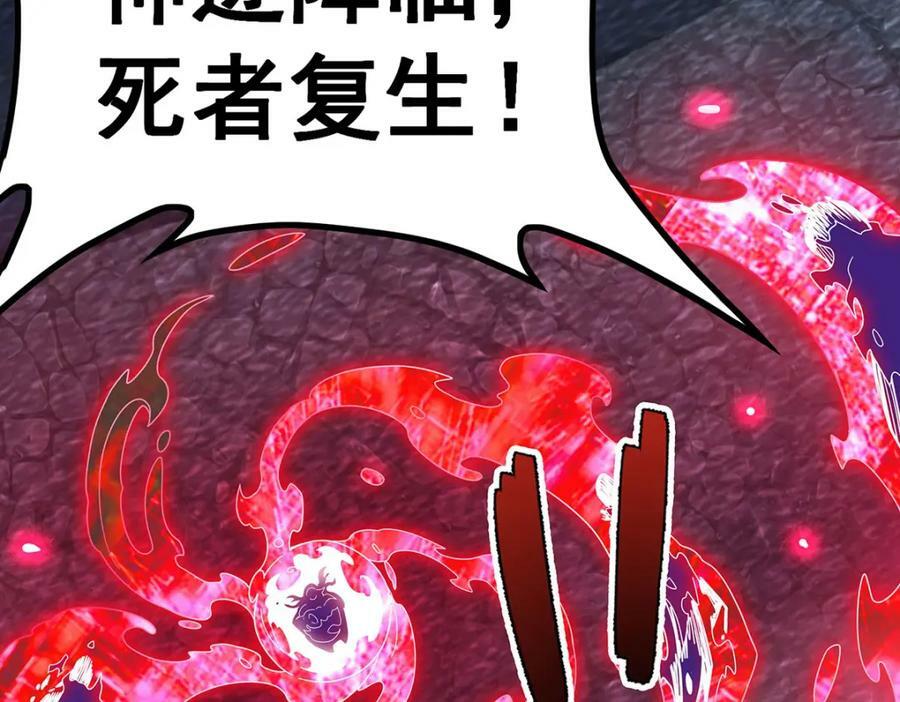 第340话 老熟人99
