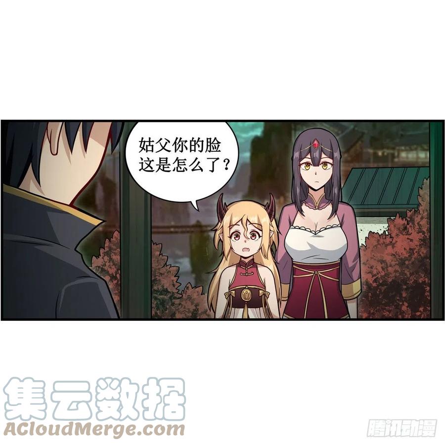 第209话 姑父的癖好39