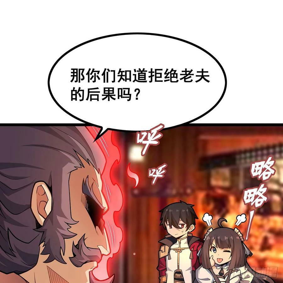 第329话 恰罚酒22