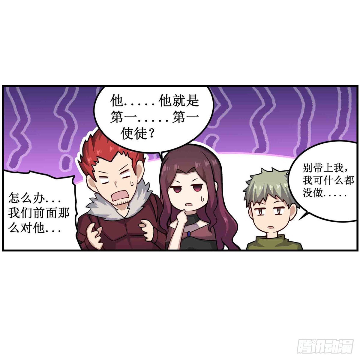 第264话 黏糊糊5