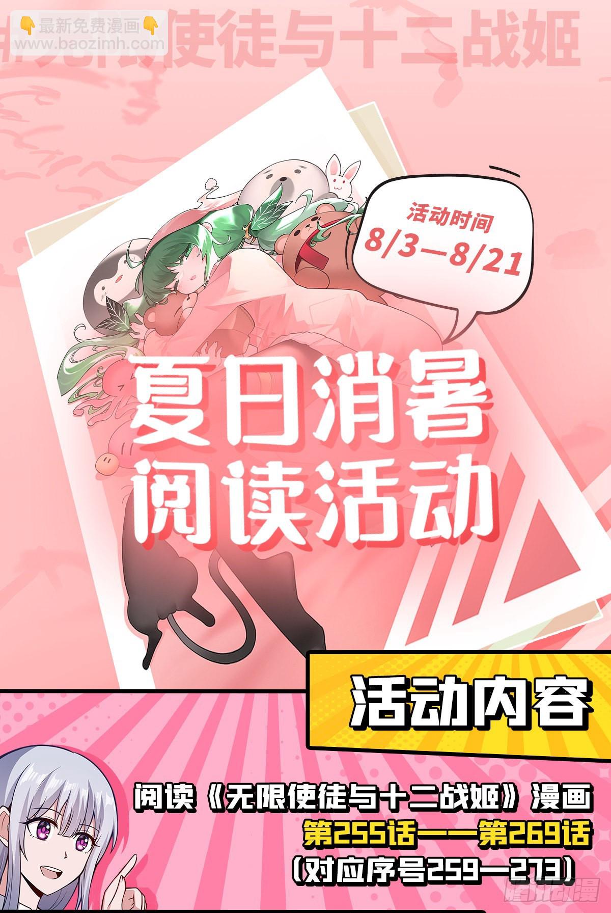 第267话 新盆友46