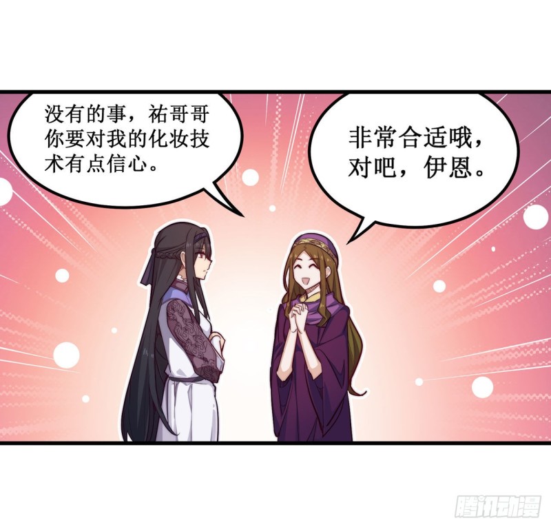 第151话 女装？女装！20