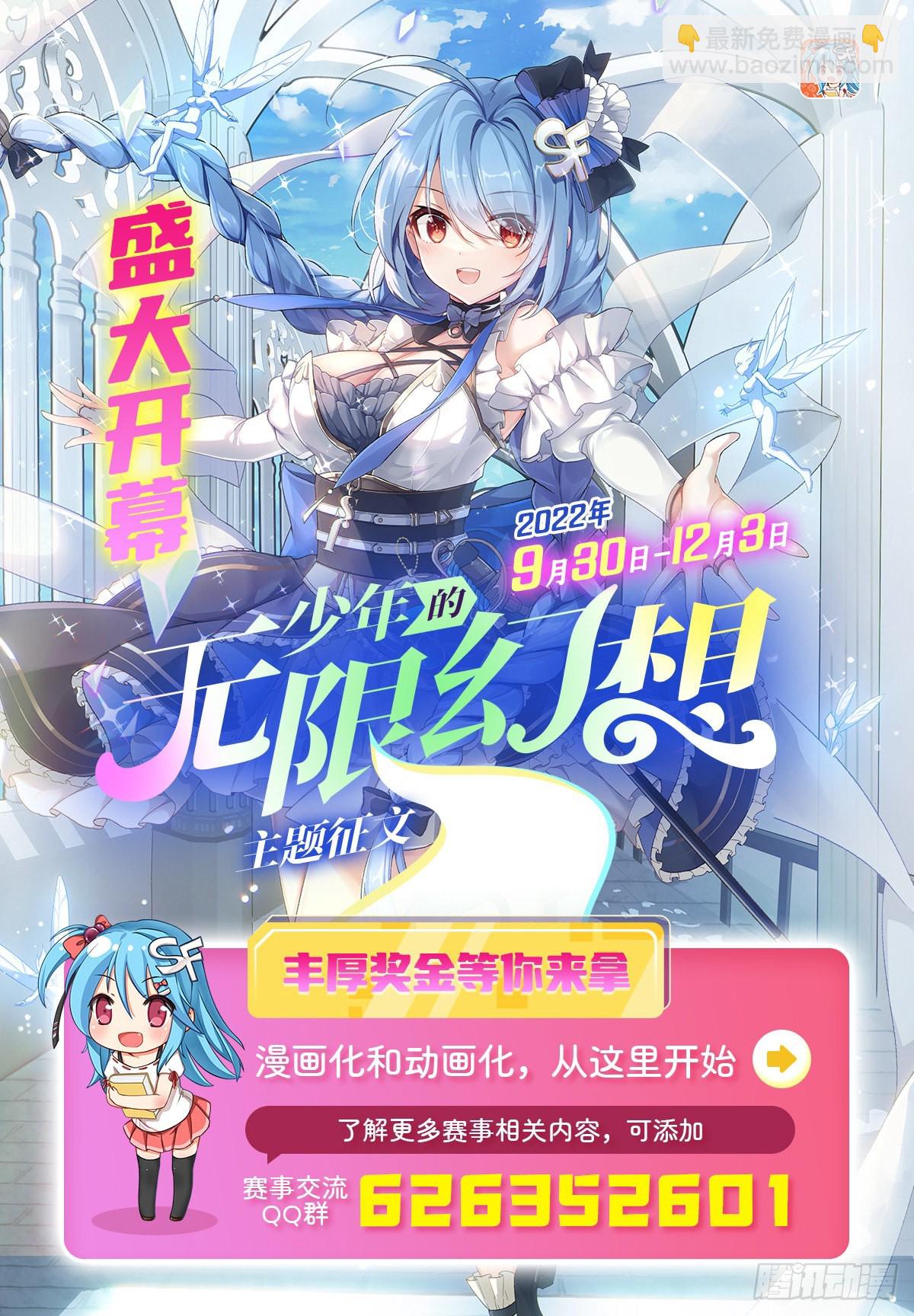 第279话 尽入彀中59
