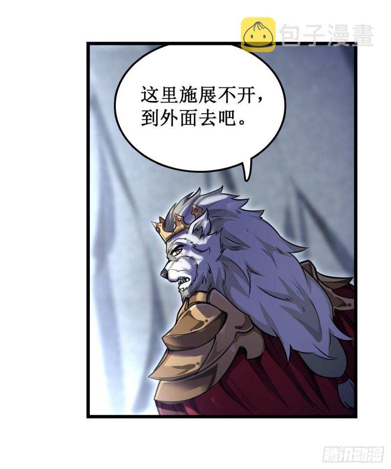 第103话 激昂金狮15