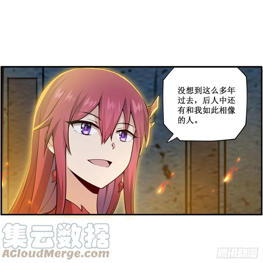 第215话 先祖夏洛特3