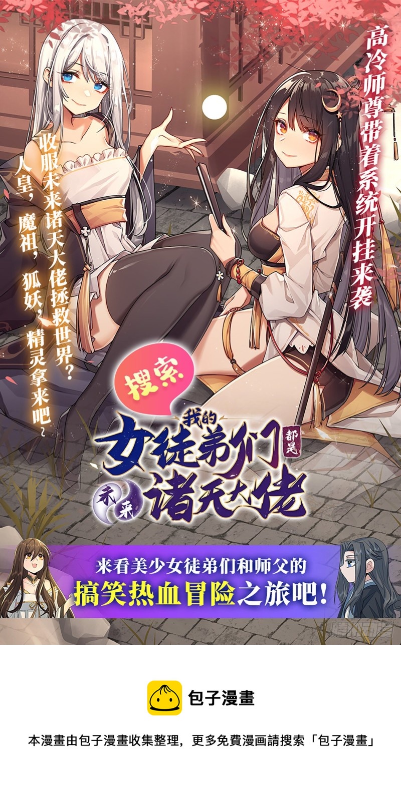 第183话 与世界为敌51