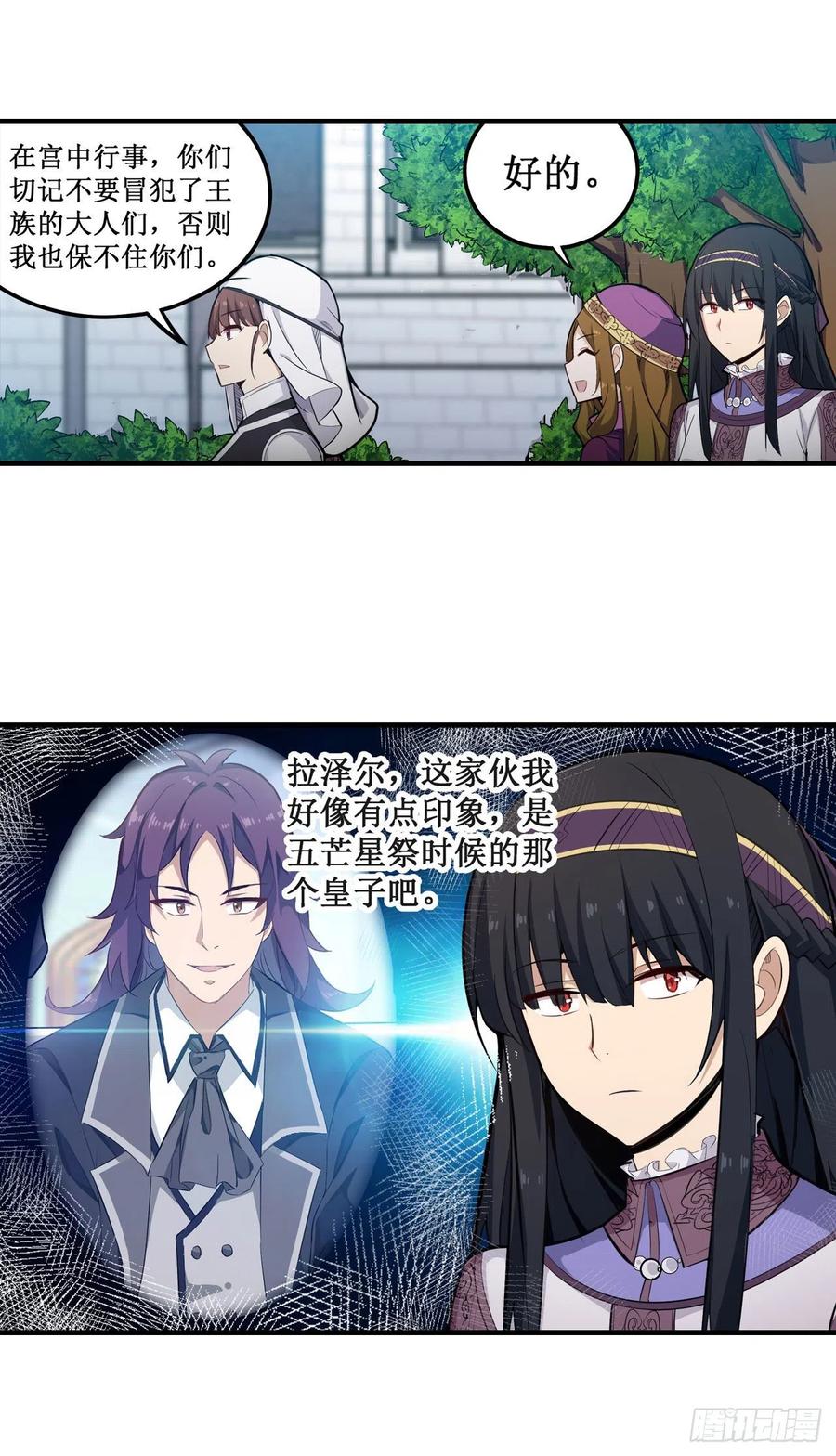 第152话 被调戏了9