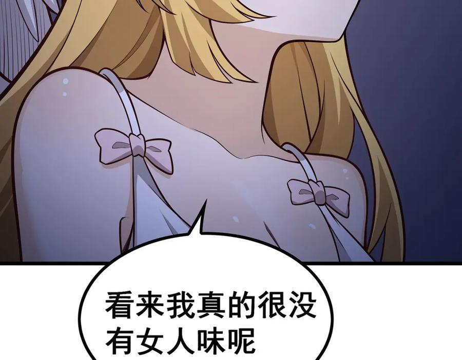 第381话 喜当爹65