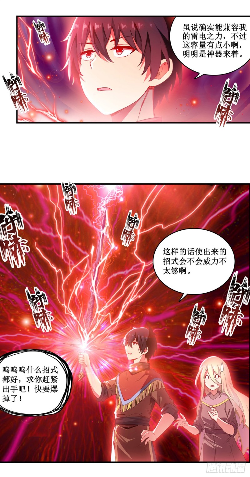 第94话 天罚1