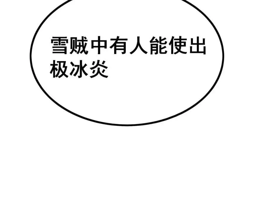 第408话 雪境联盟123