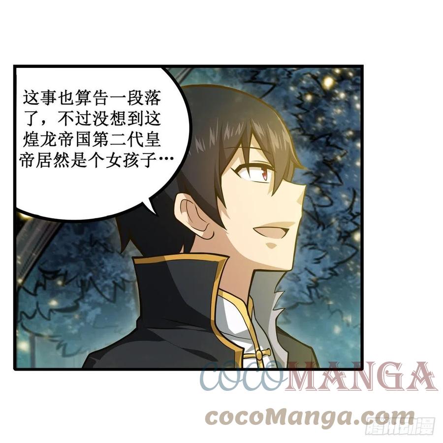 第202话 罗素素18