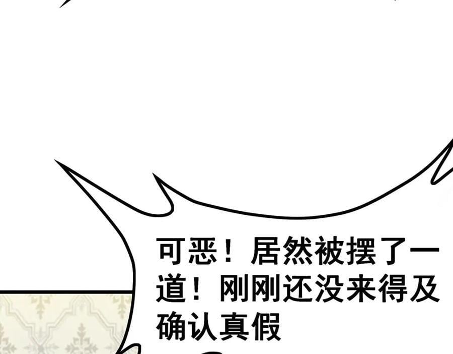 第370话 婚约书之争83
