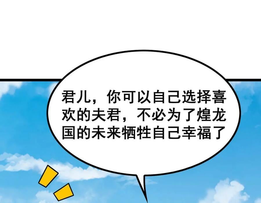第347话 祐驸马17