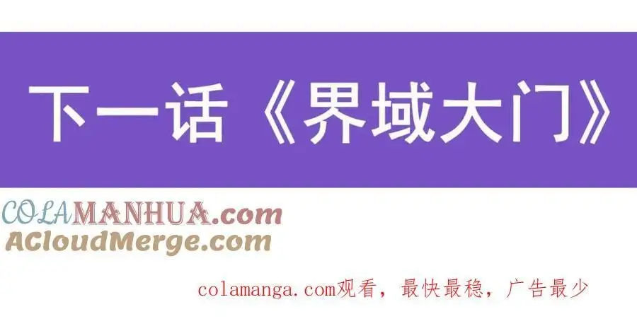 第405话 炼化160