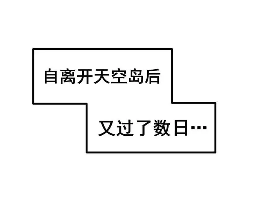 第408话 雪境联盟45