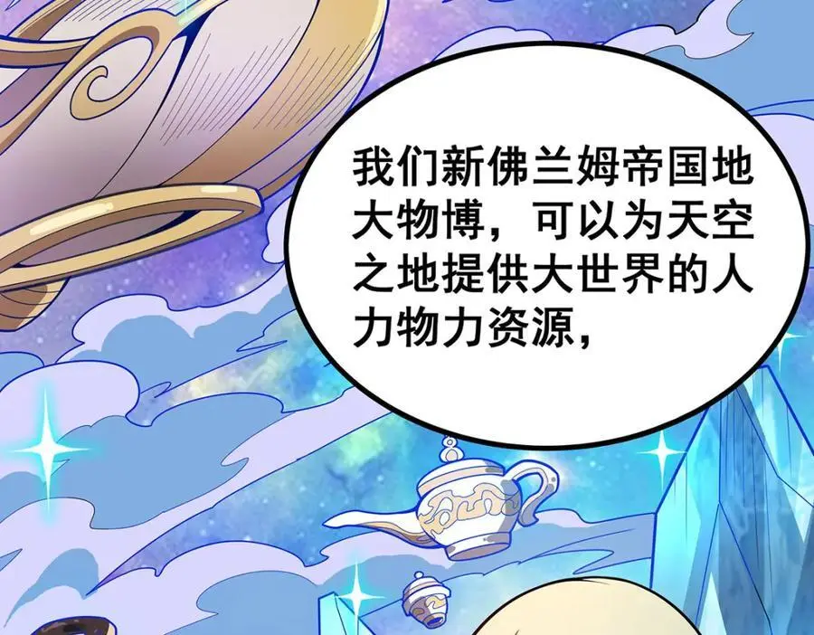 第407话 天空与大地15