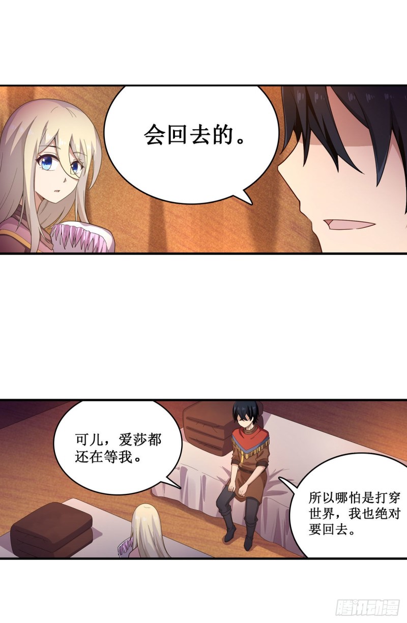 第91话 敌袭？！21