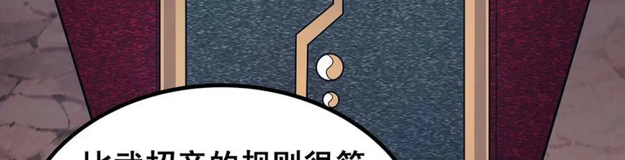 第344话 比武招亲62