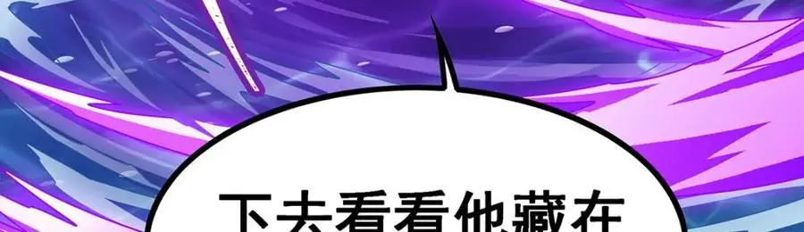 第393话 阿克娅之翼26
