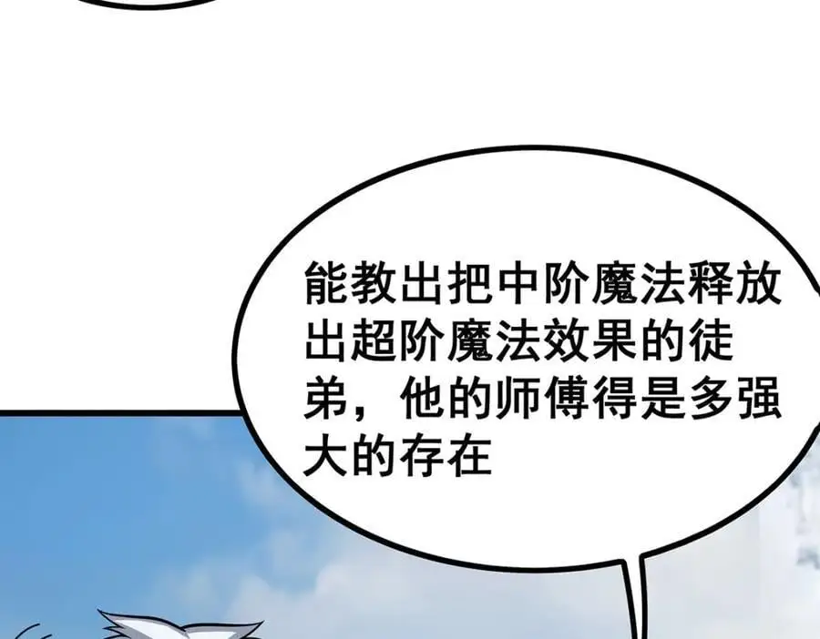 第411话 祐尔曼的中阶魔法137
