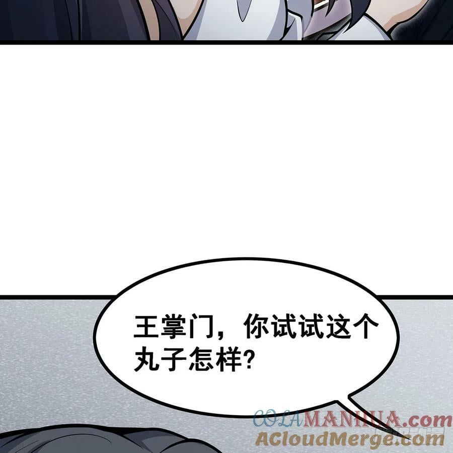 第335话 钓鱼执法36