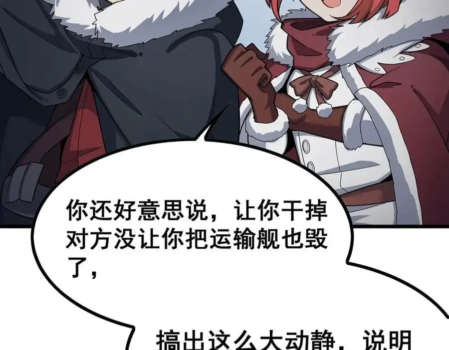第411话 祐尔曼的中阶魔法133
