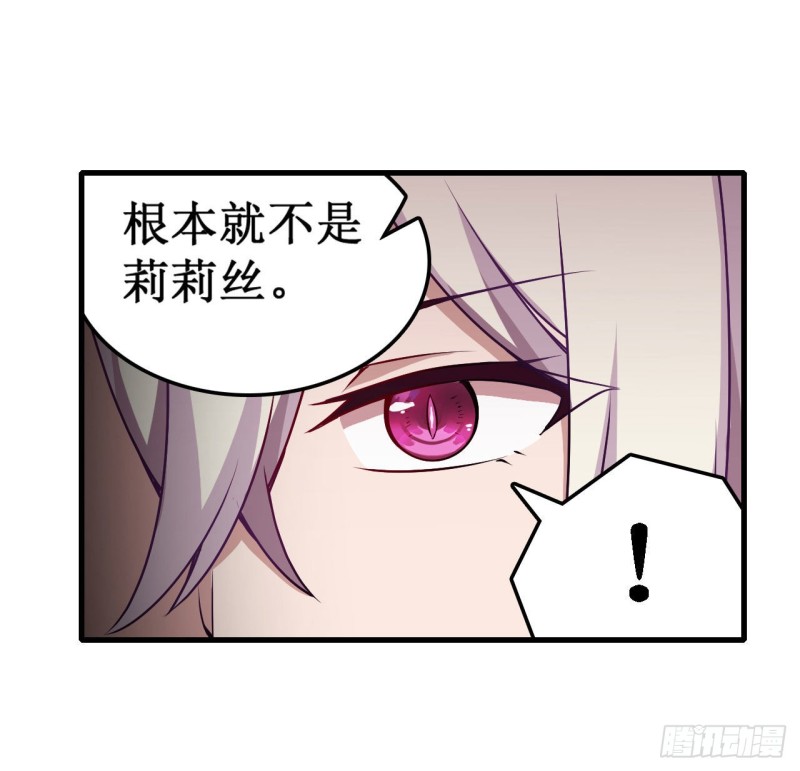 第108话 莉莉丝的反常11