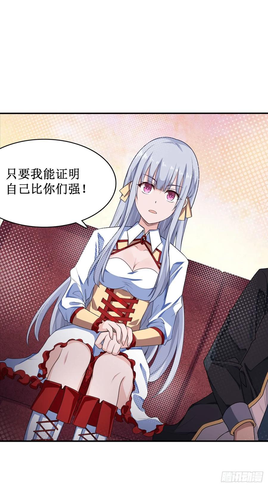 第64话 主动的爱莎45