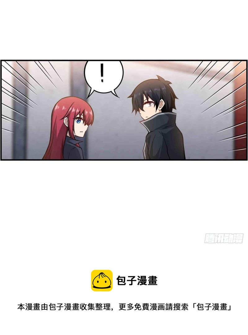 第239话 极乐教圣女36