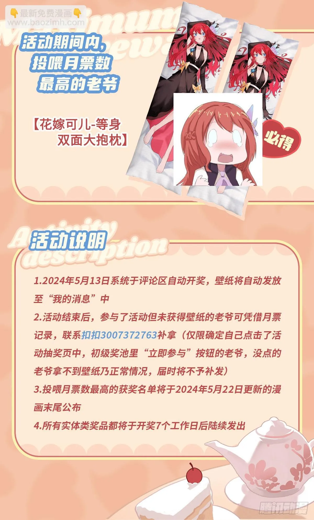 第425话 生命法则觉醒91