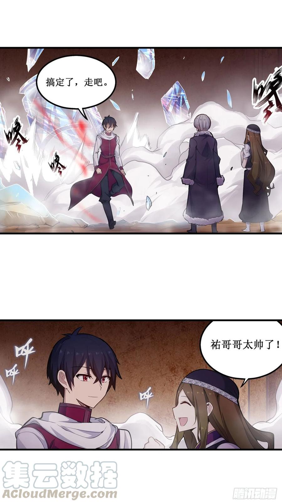 第157话 陪你们玩玩22