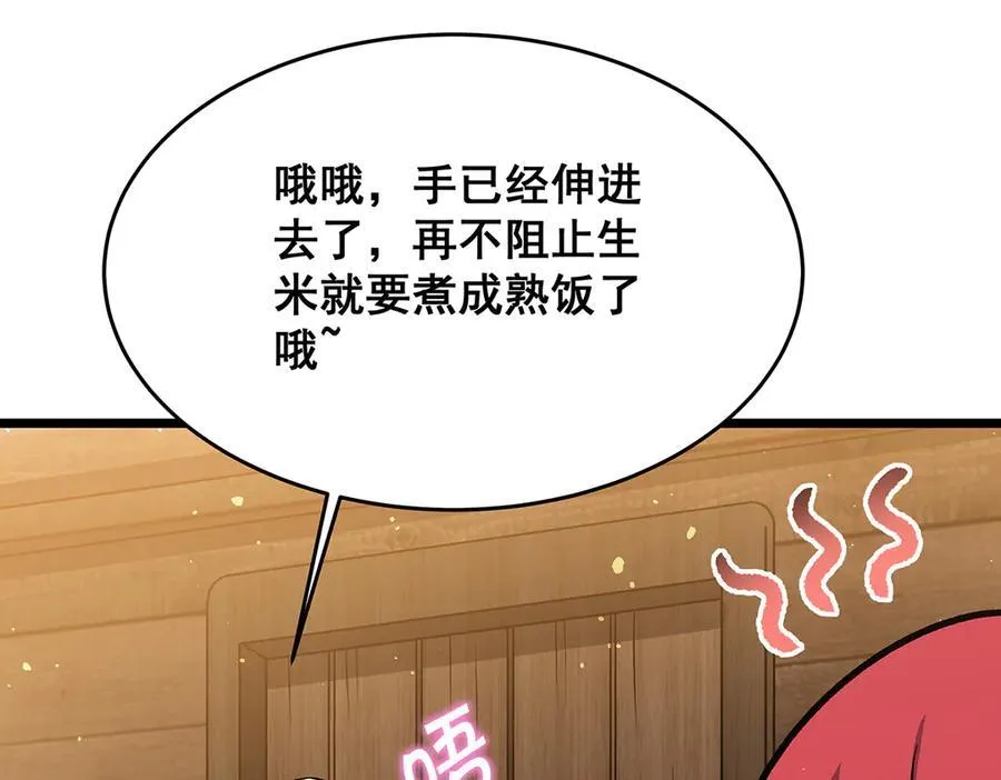 第424话 “三婚”69