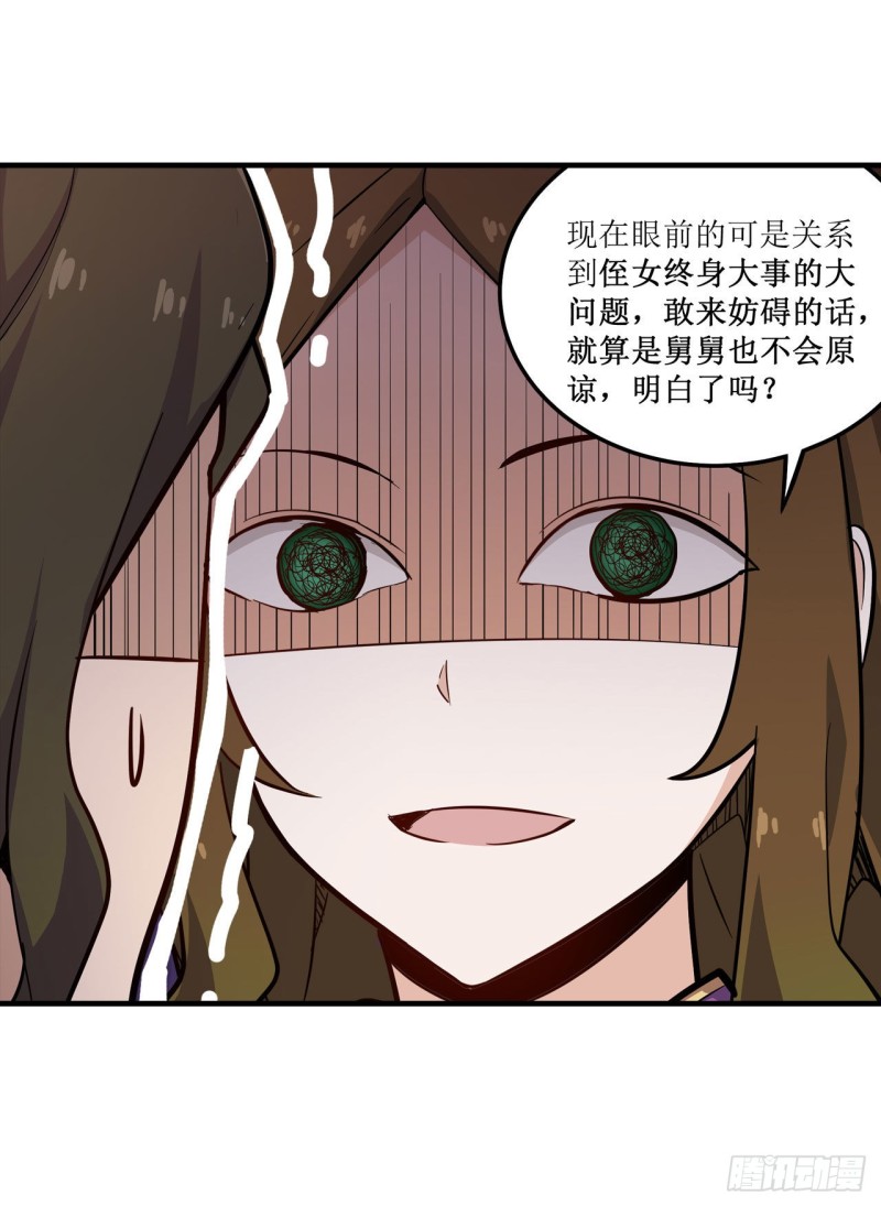第148话 祐哥哥~39