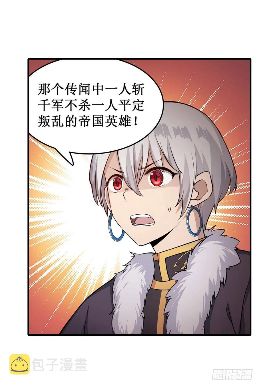 第157话 陪你们玩玩25