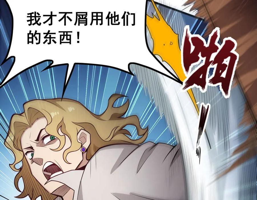 第380话 秘制美羽膏77