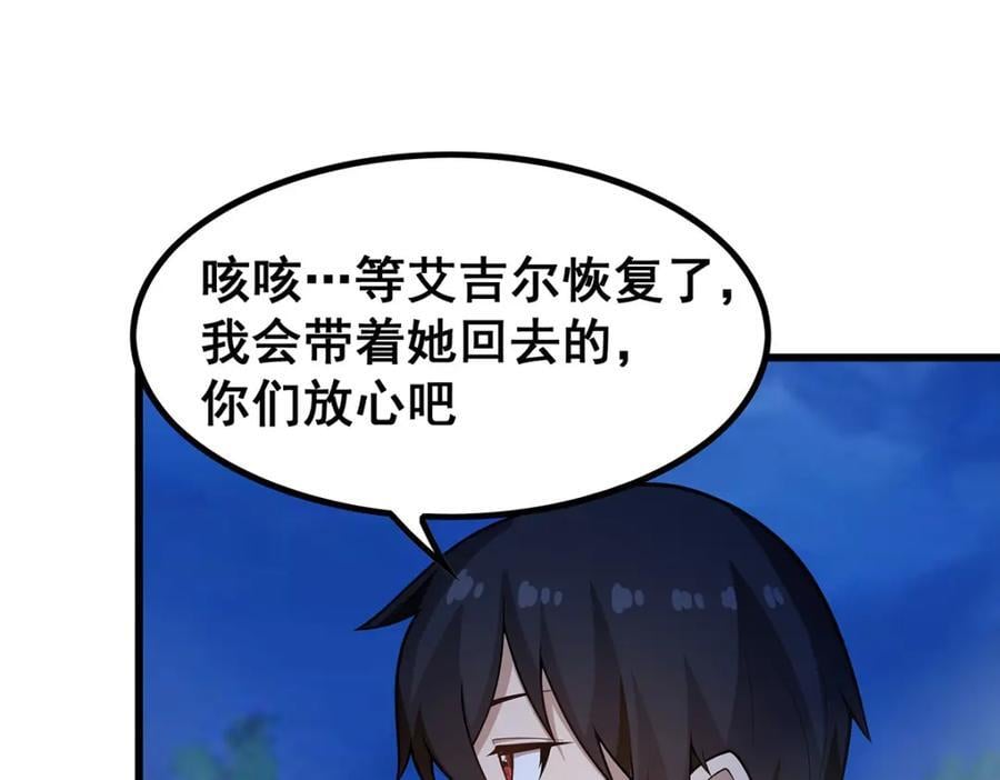 第378话 心灵感应109