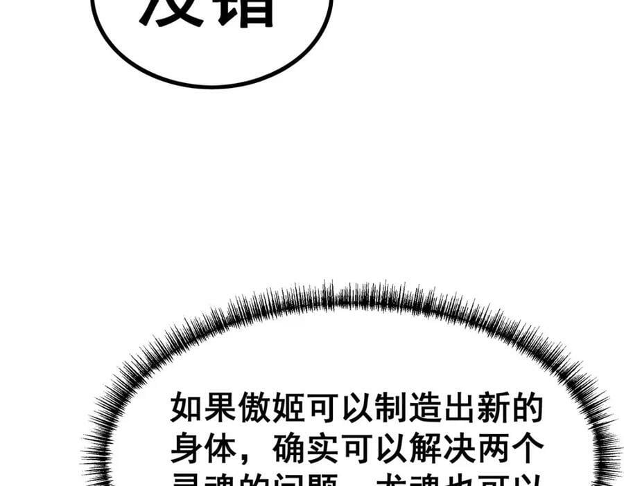 第352话 孩子他爸57