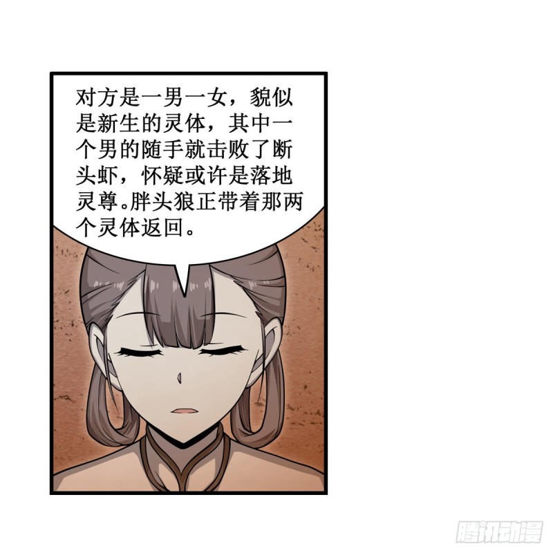 第190话 落地灵尊46