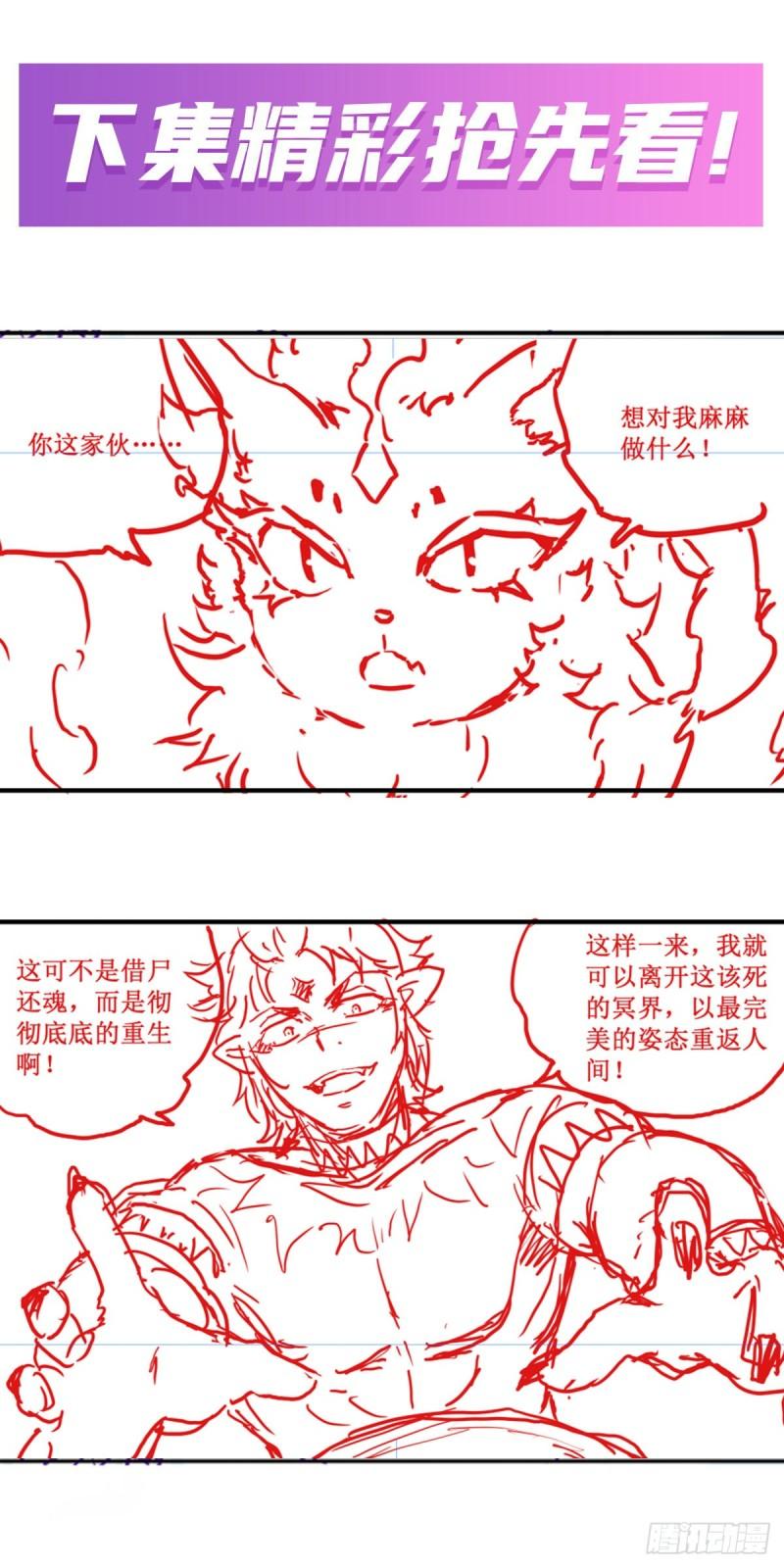 第203话 魂宴44