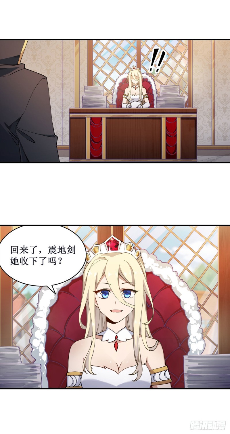 第144话 吃醋4