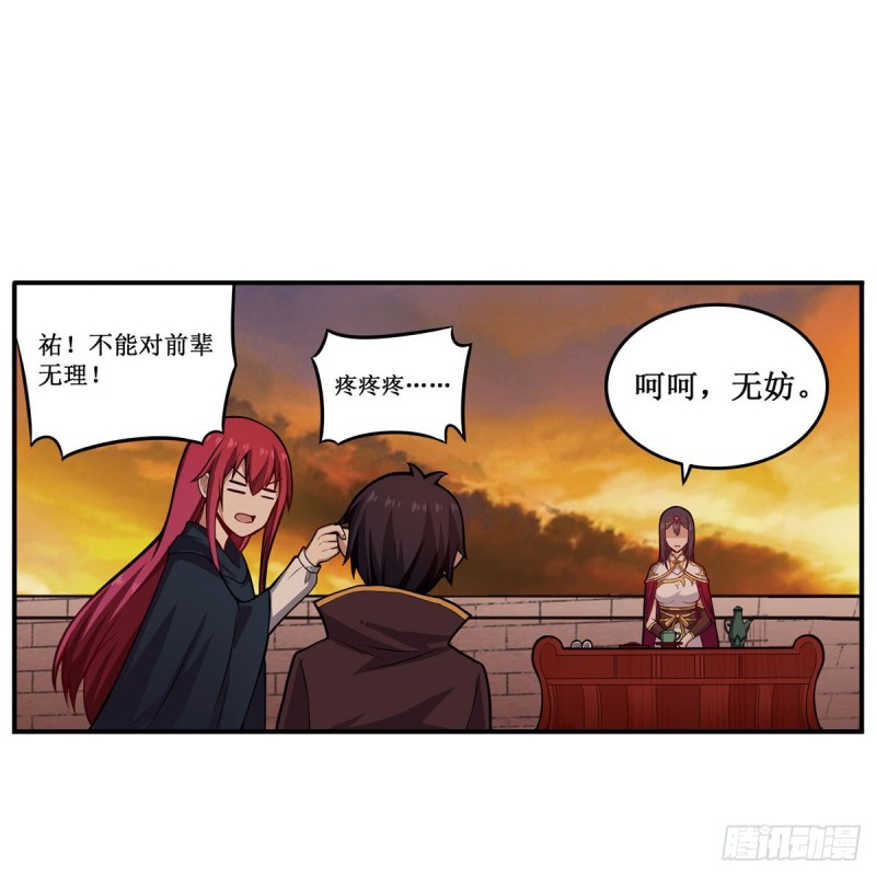 第193话 罗刹门的谋士49