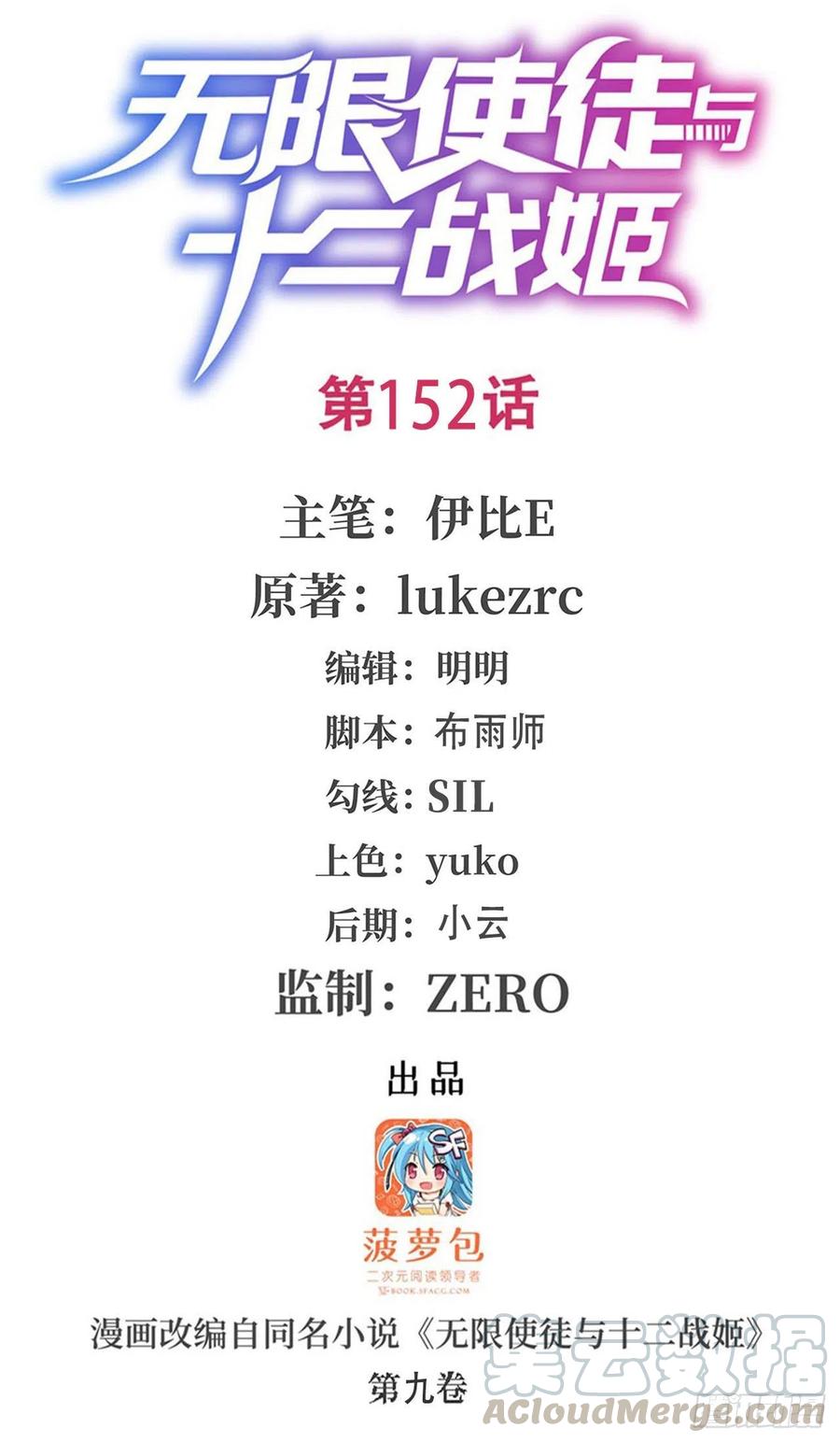 第152话 被调戏了0