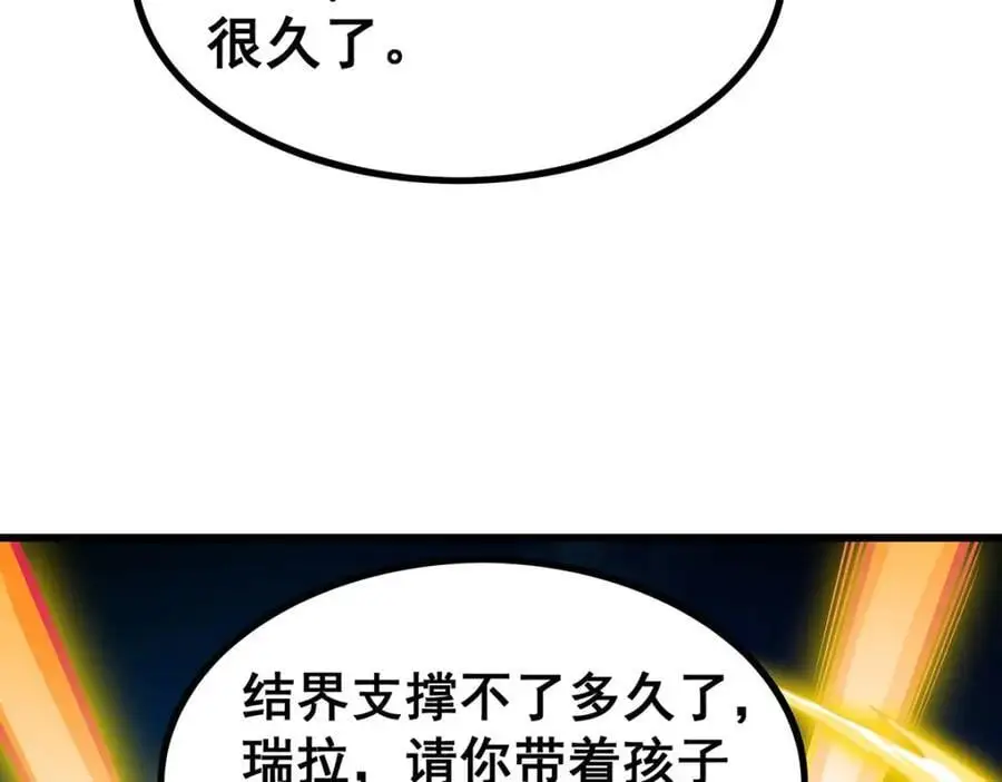 第396话 同源血脉69