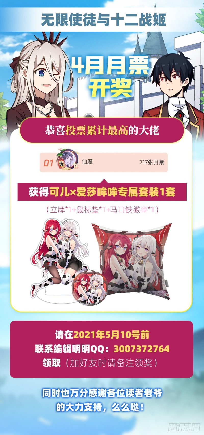 第134话 真是伤脑筋呢41