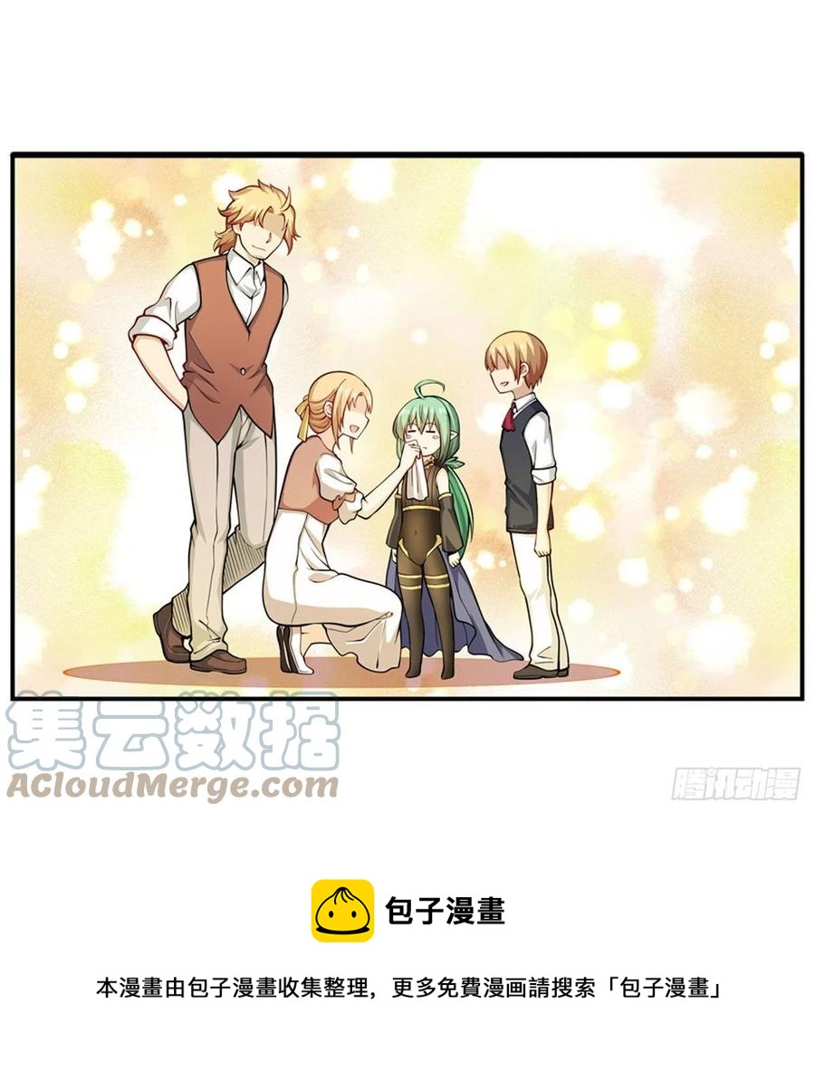 第223话 家人16