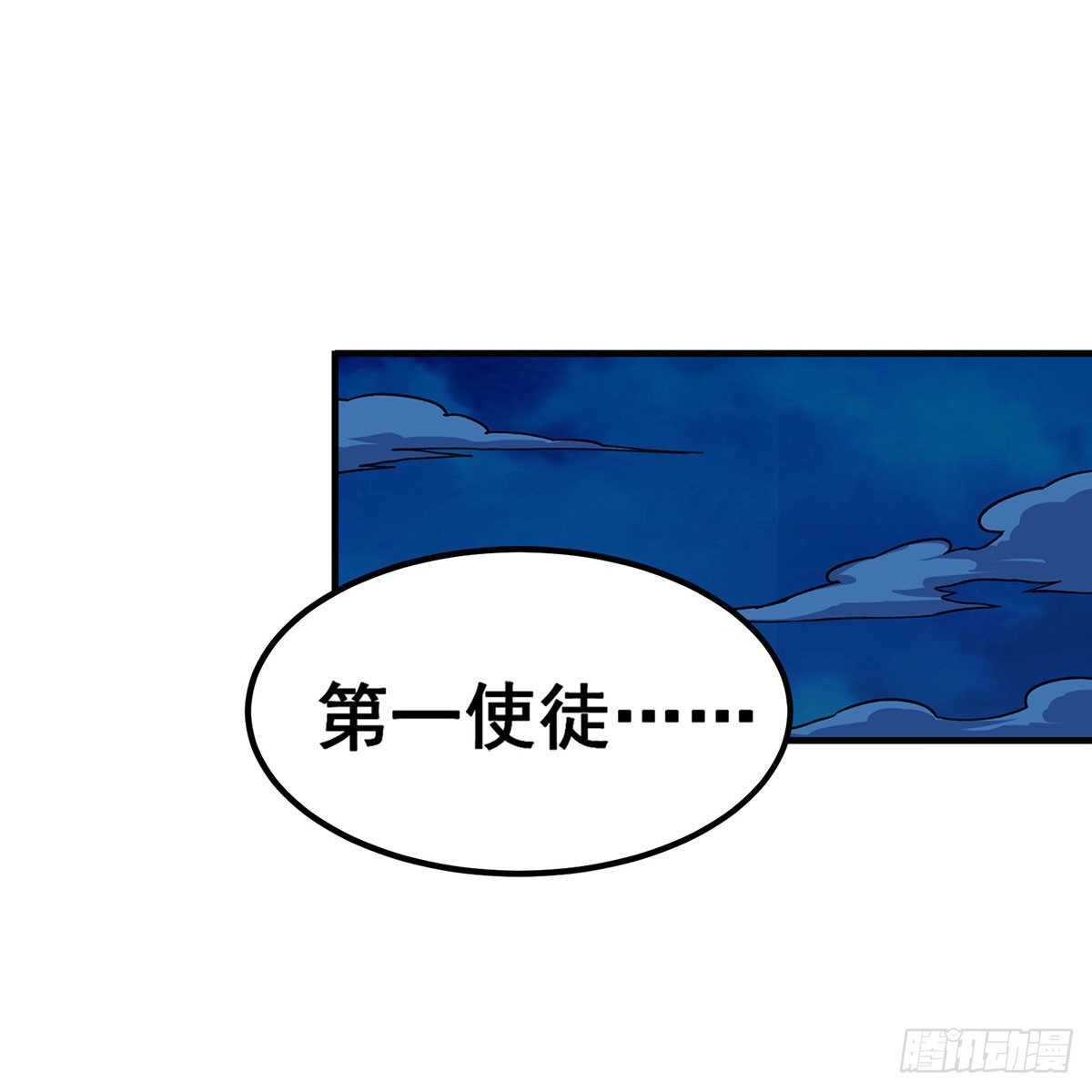 第310话 再毁悬空城1